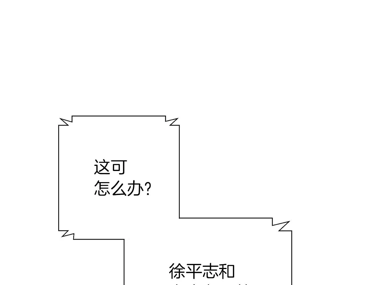 第59话 礼物 第6页