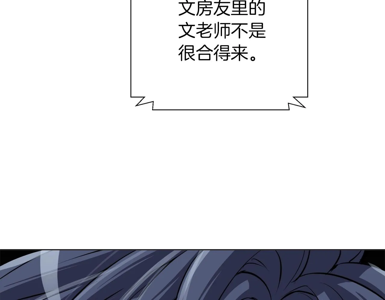 第59话 礼物 第7页
