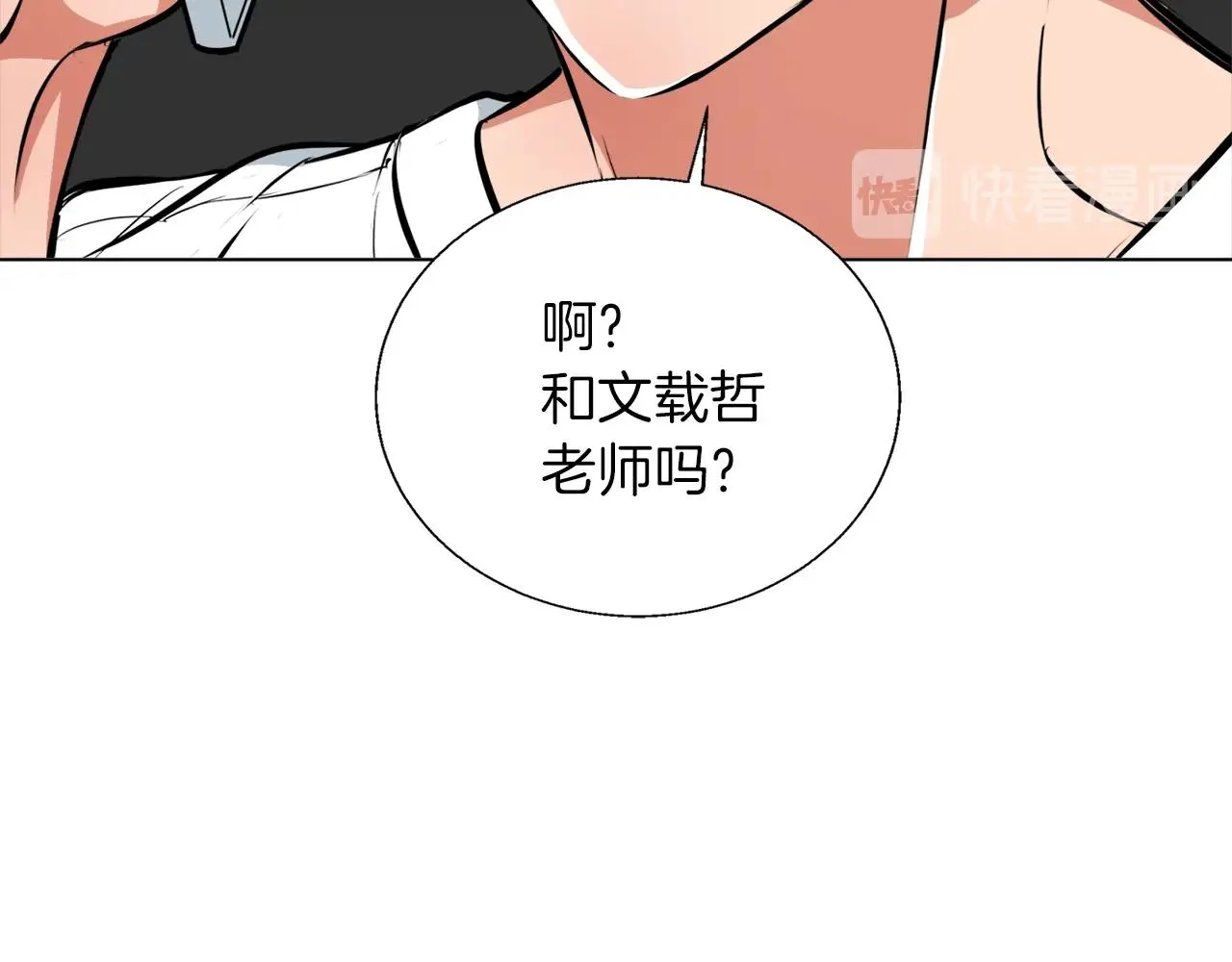 第59话 礼物 第9页