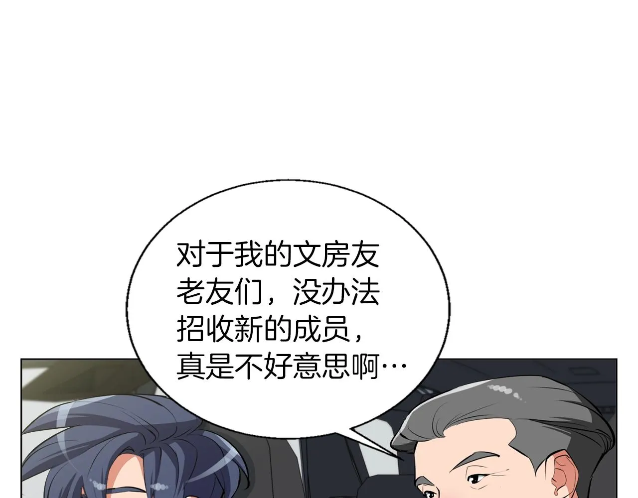 第59话 礼物 第15页