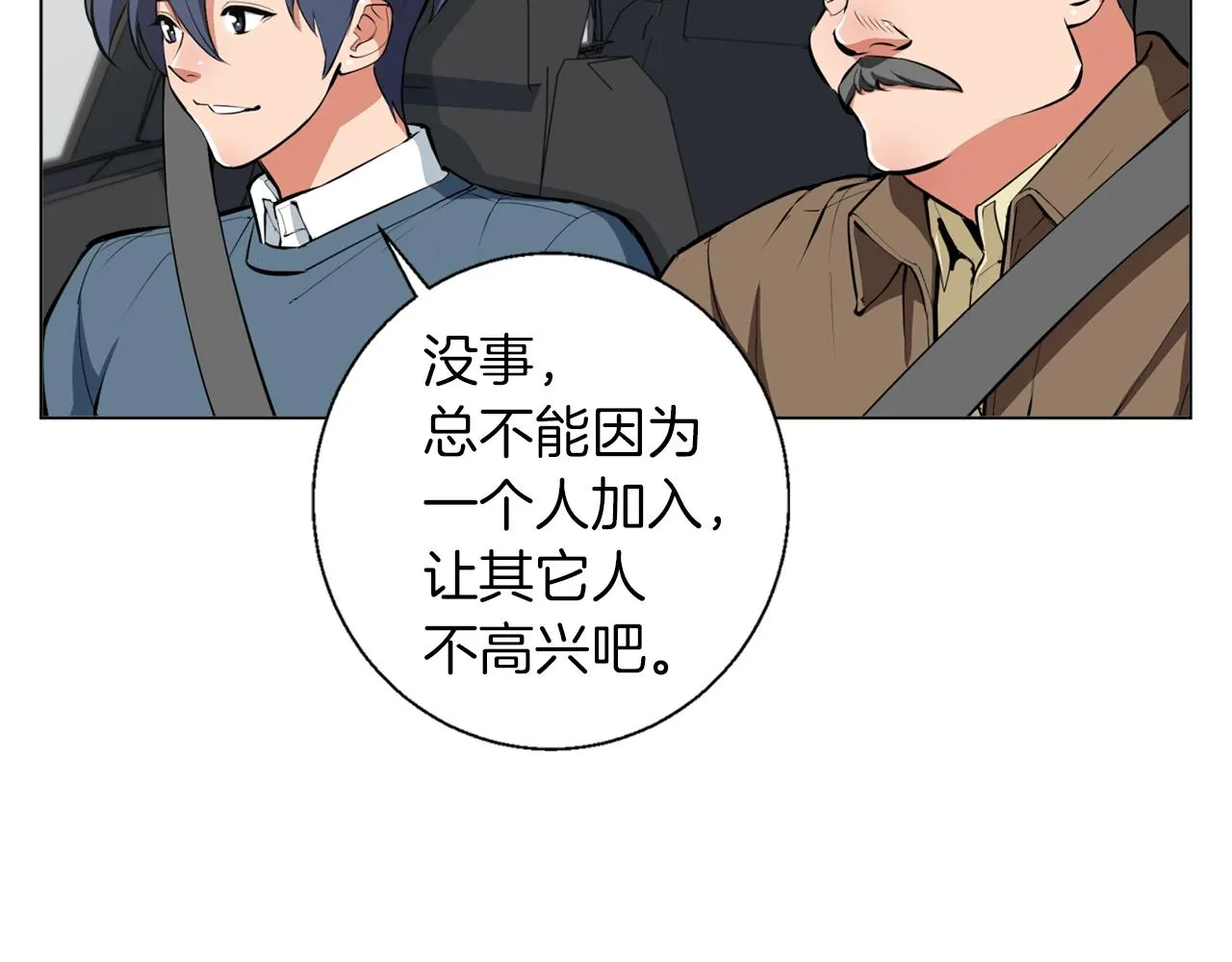 第59话 礼物 第16页