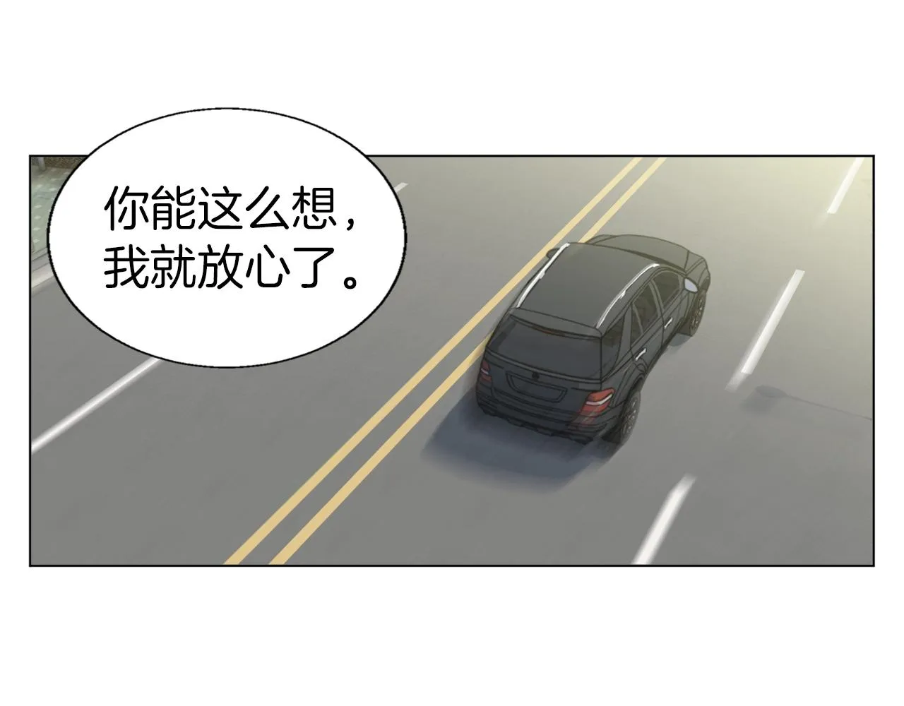 第59话 礼物 第17页
