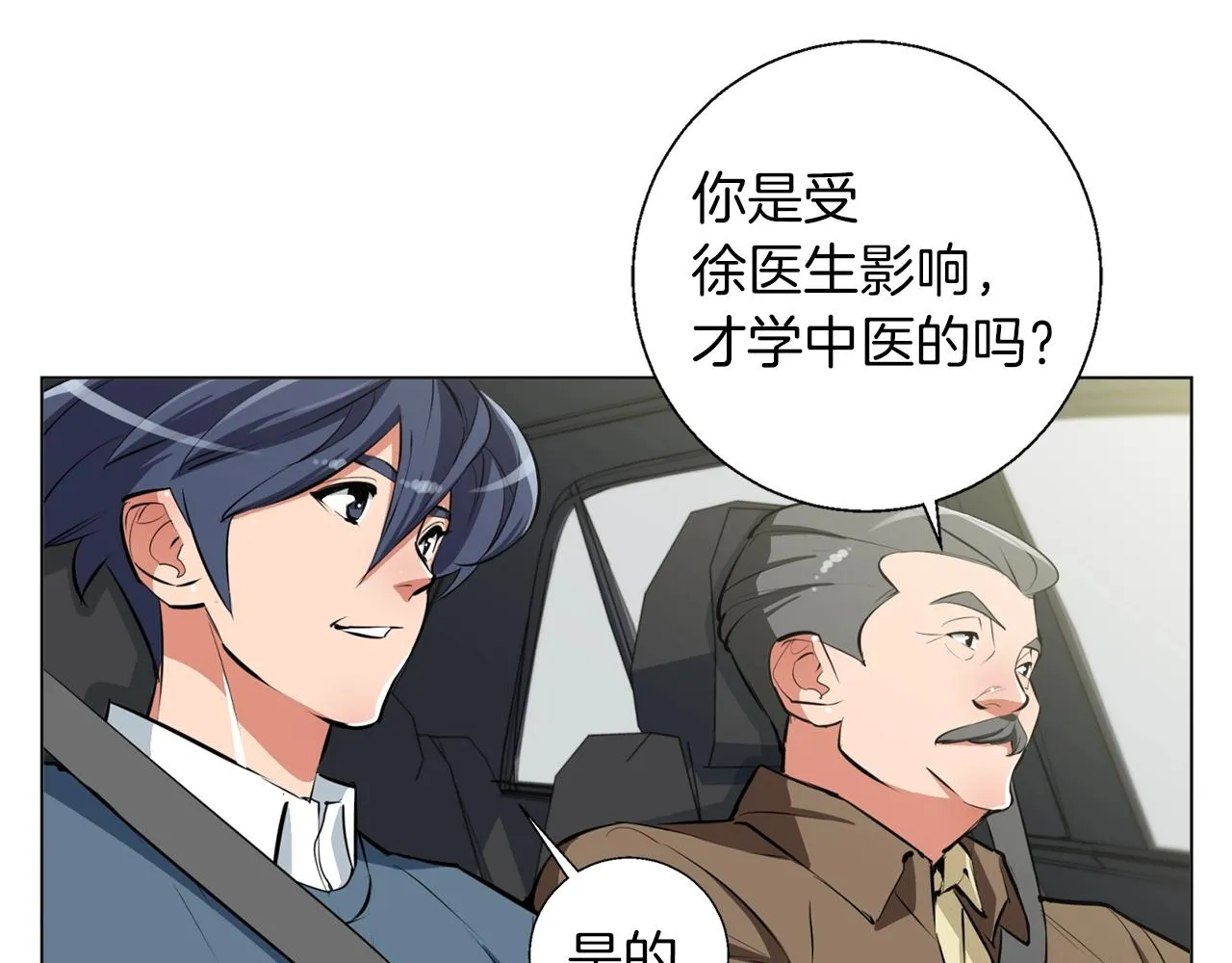 第59话 礼物 第18页