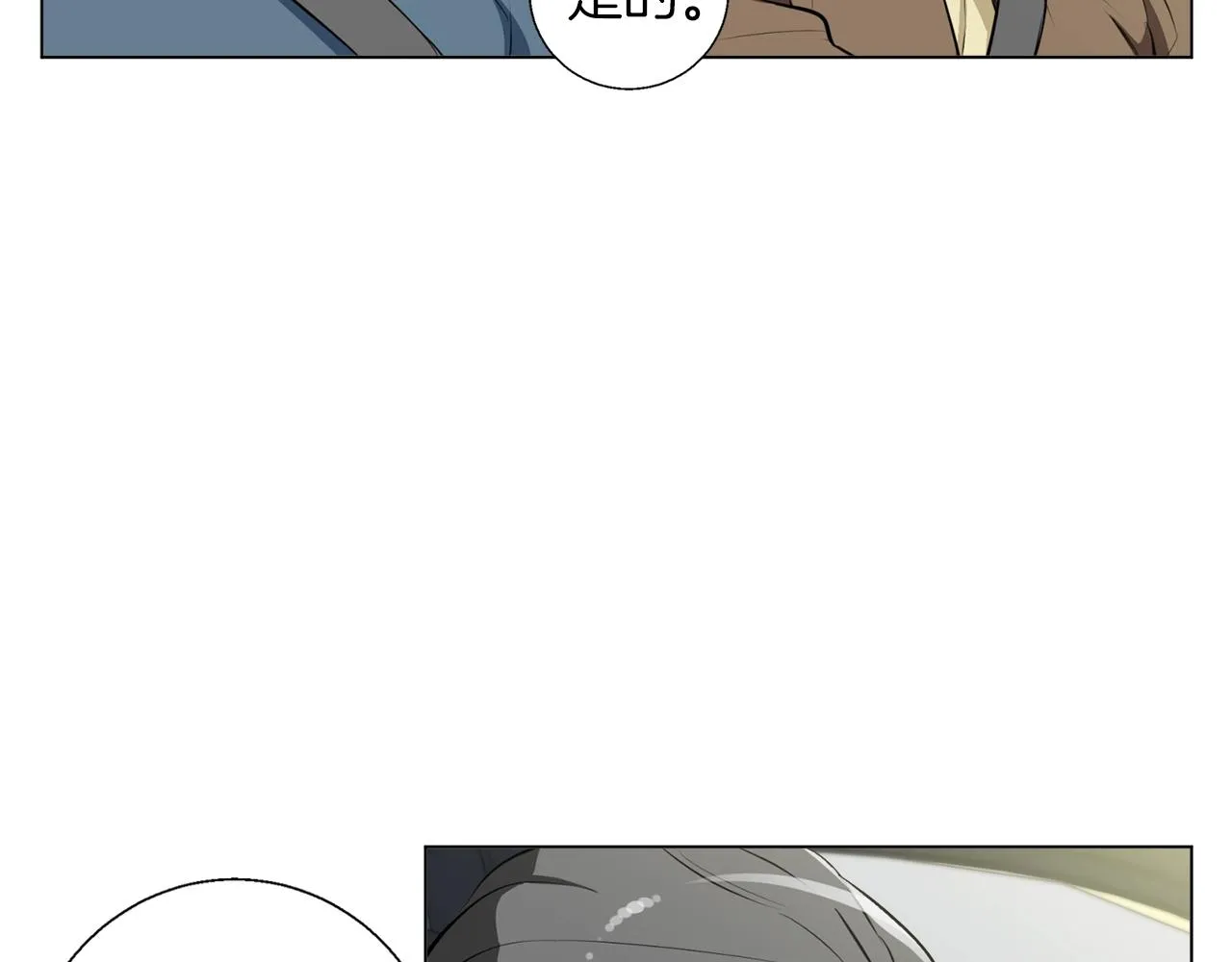第59话 礼物 第19页