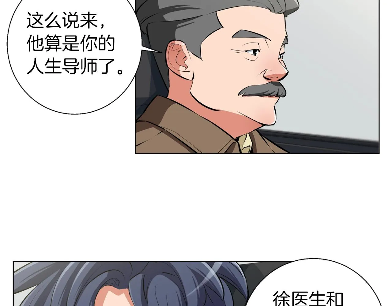 第59话 礼物 第20页