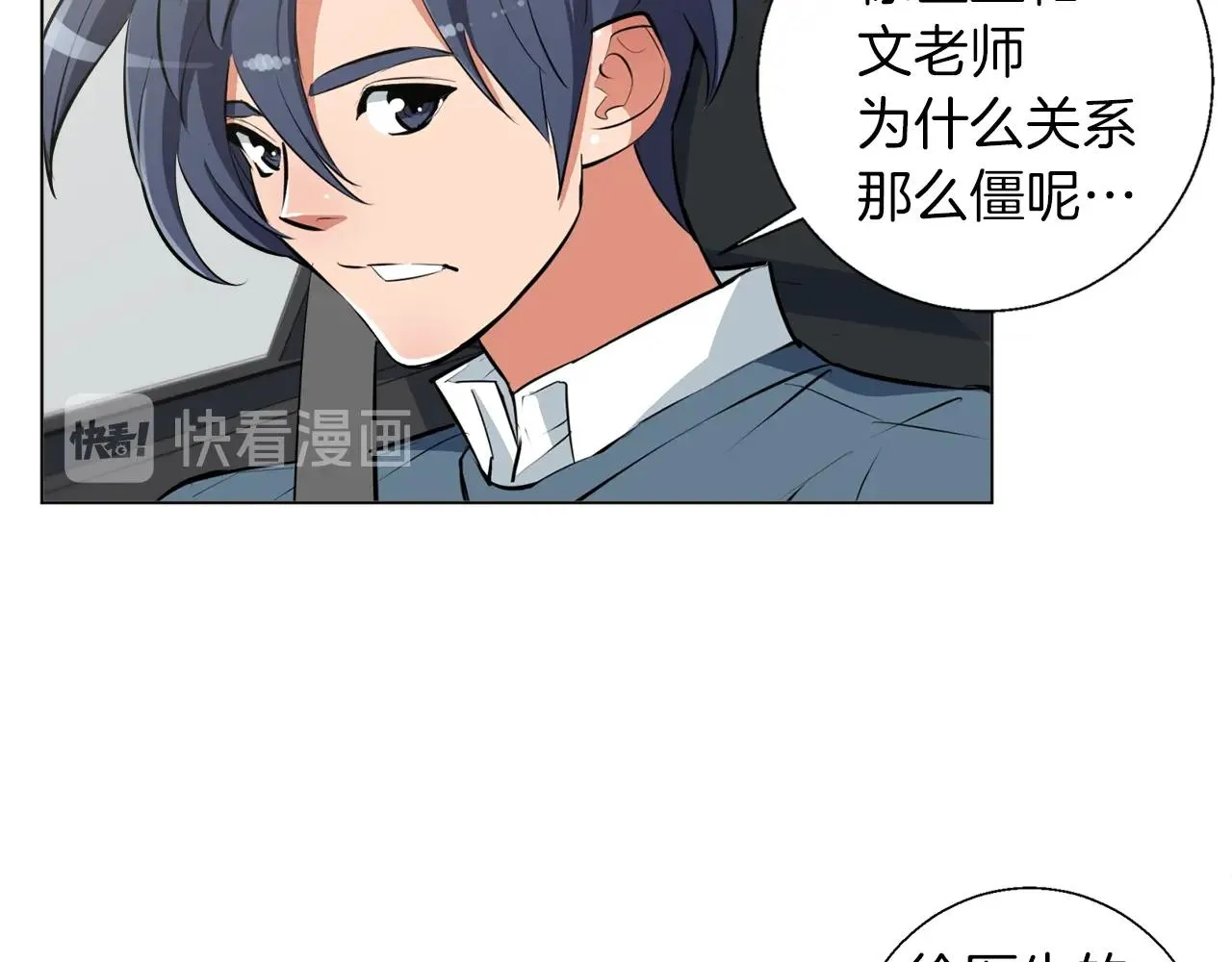 第59话 礼物 第21页