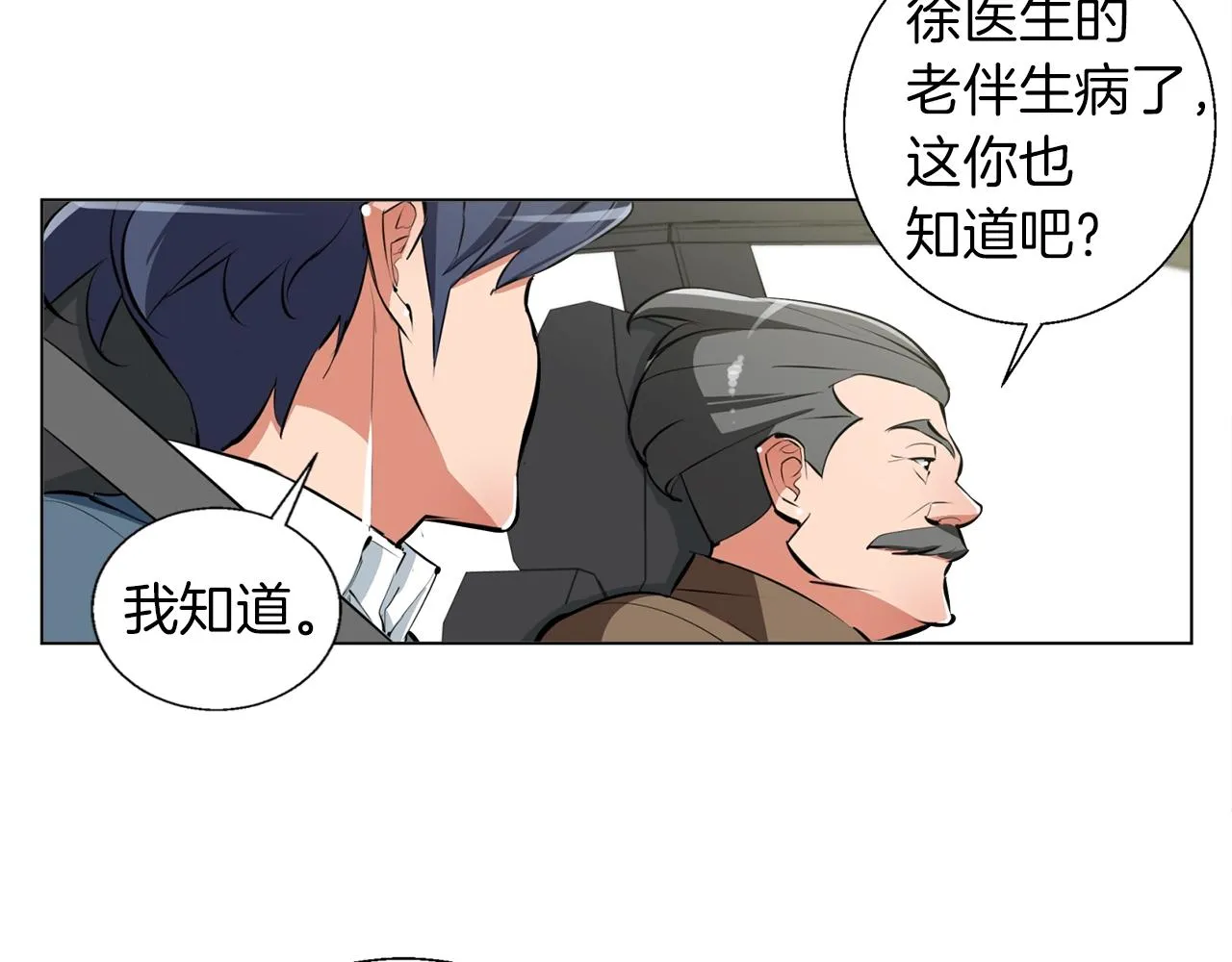 第59话 礼物 第22页