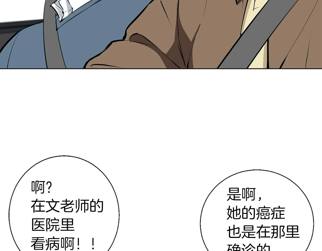 第59话 礼物 第24页