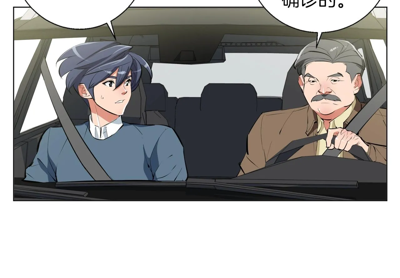 第59话 礼物 第25页