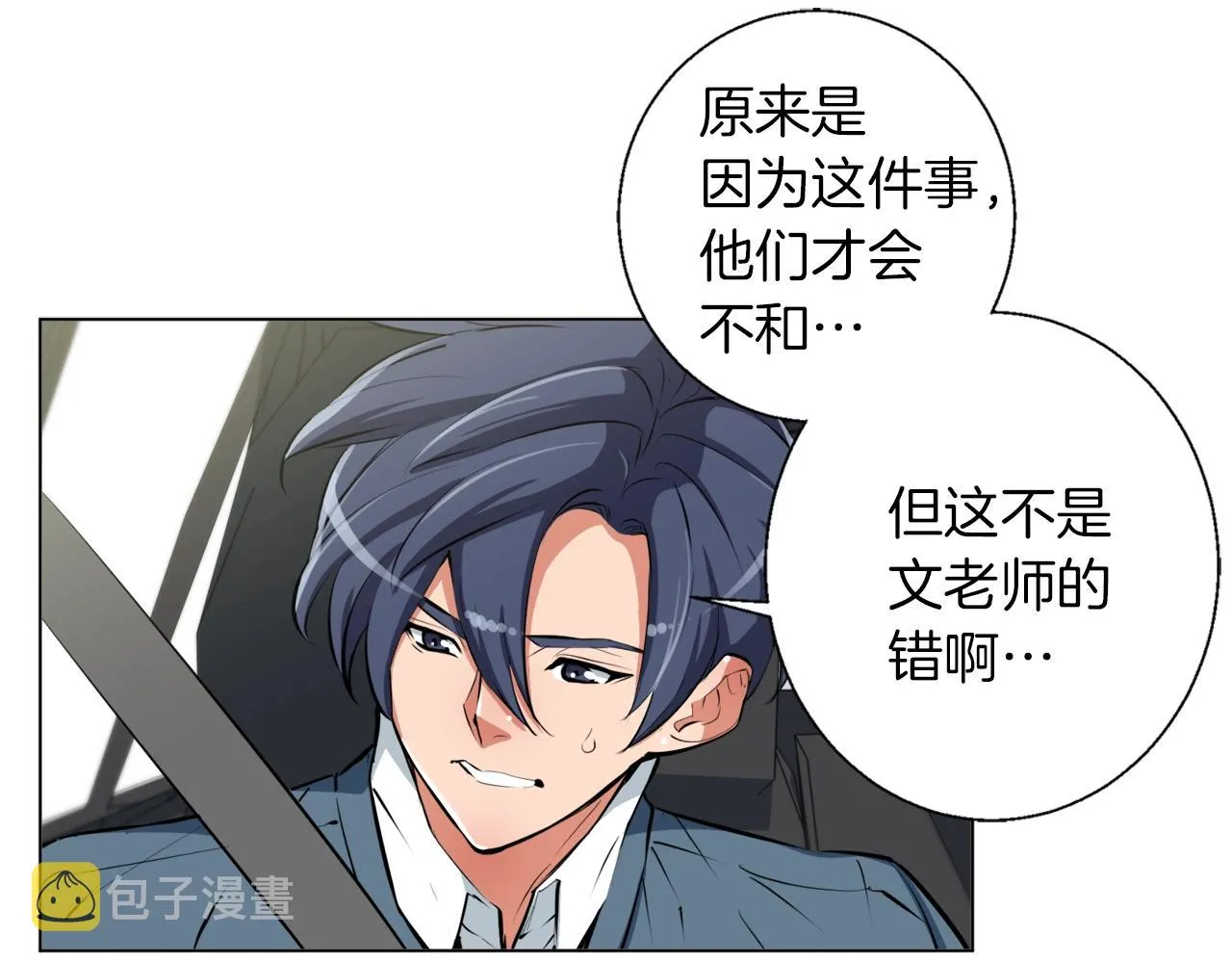 第59话 礼物 第26页