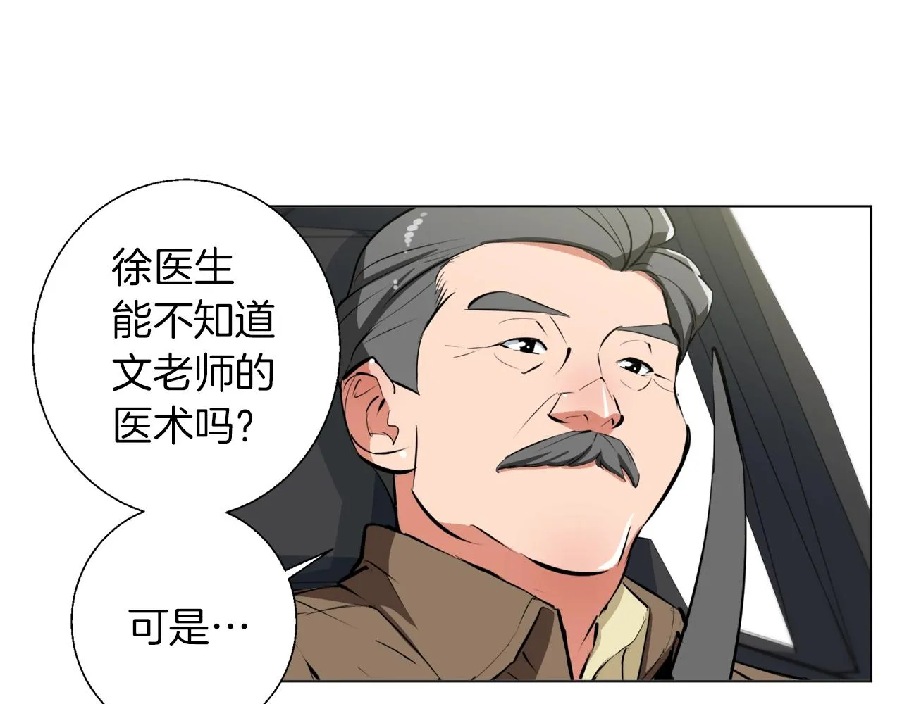 第59话 礼物 第27页