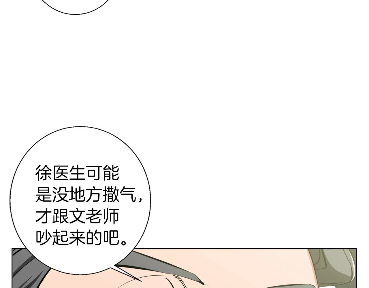 第59话 礼物 第28页