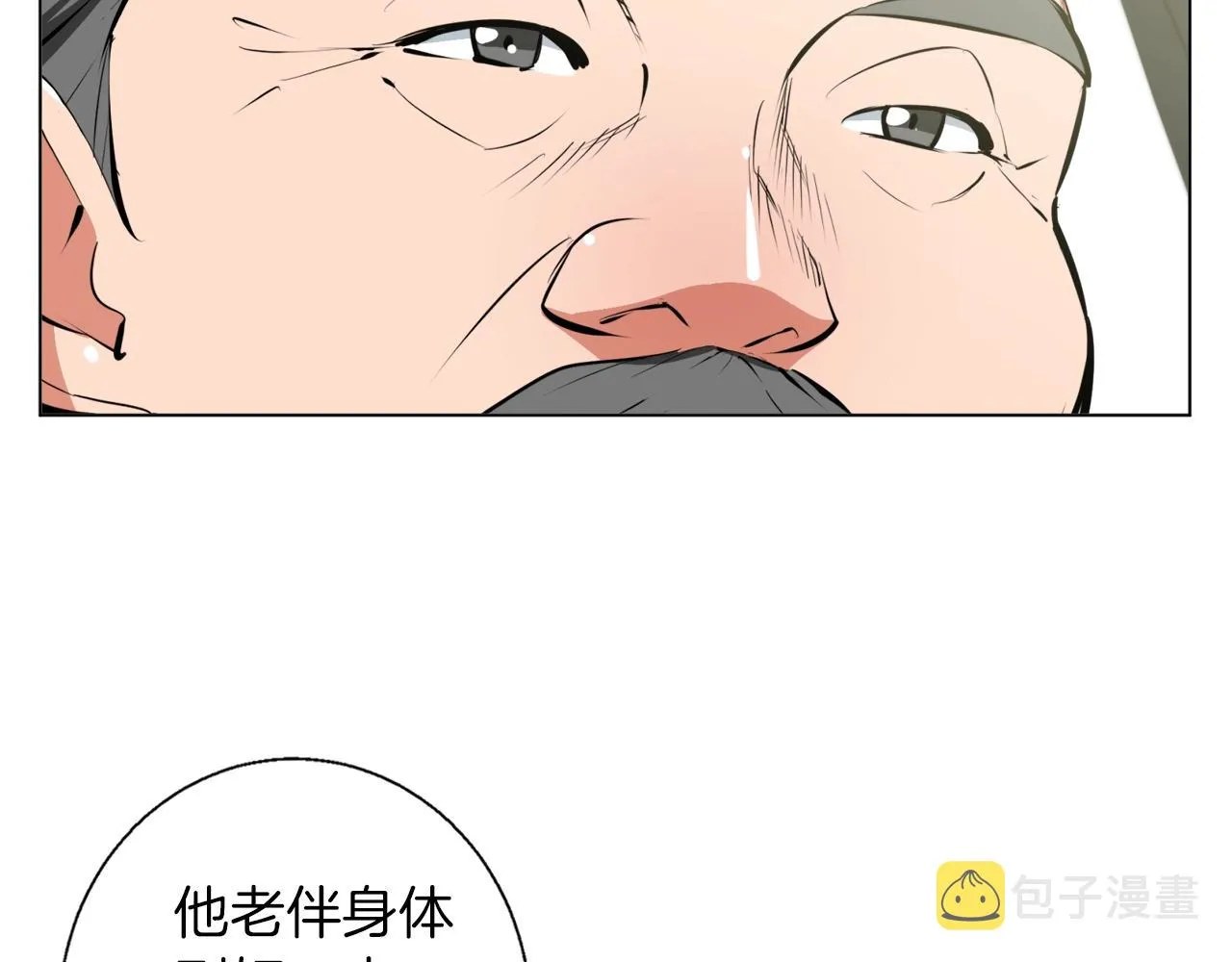 第59话 礼物 第29页