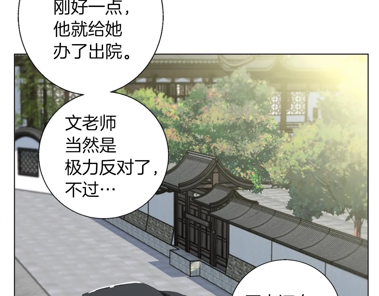 第59话 礼物 第30页