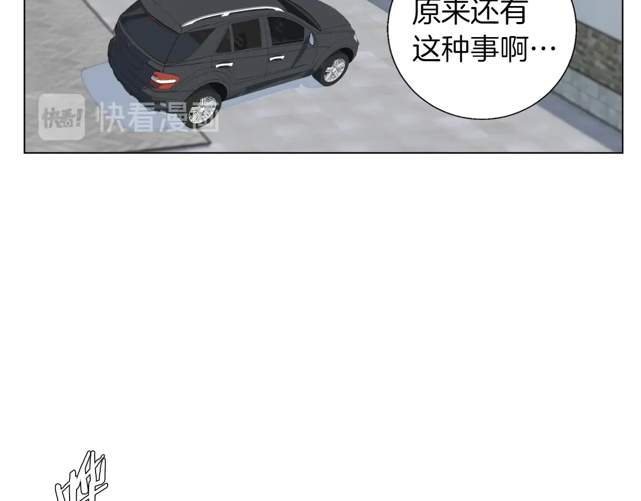 第59话 礼物 第31页