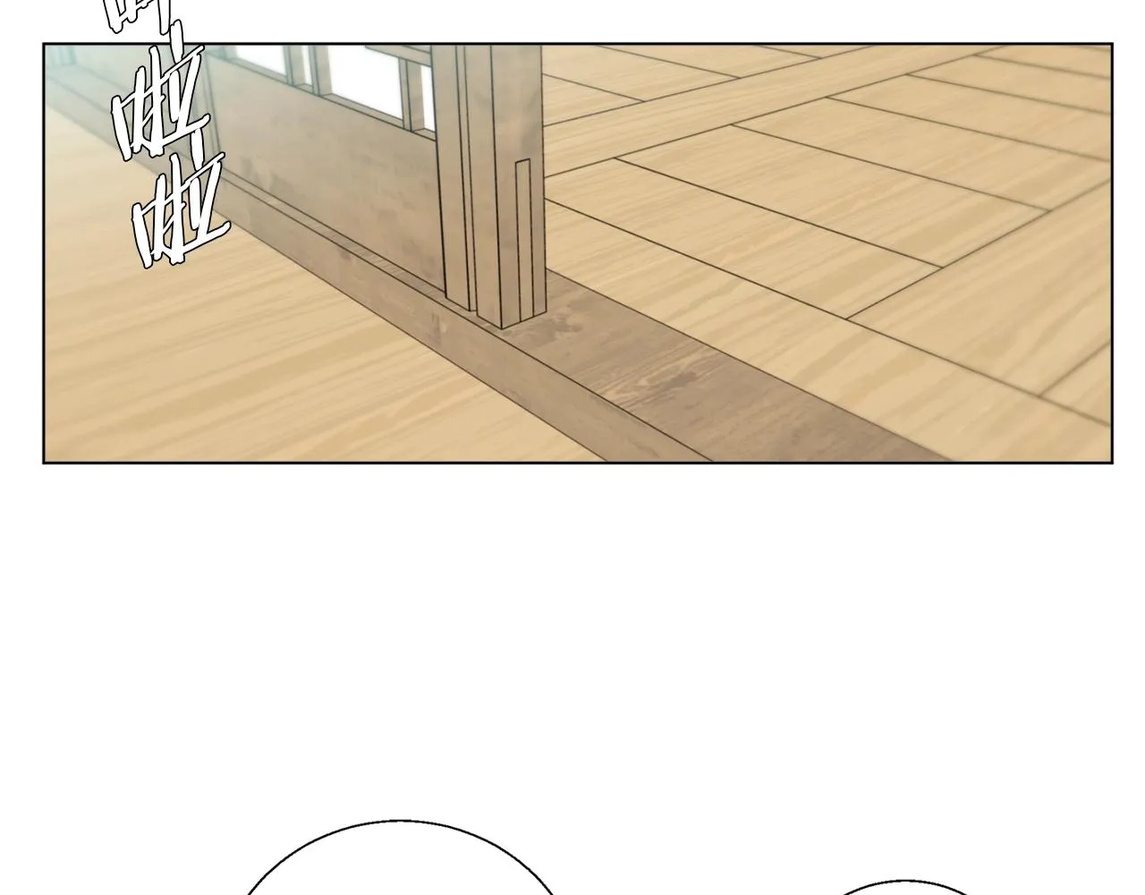 第59话 礼物 第32页