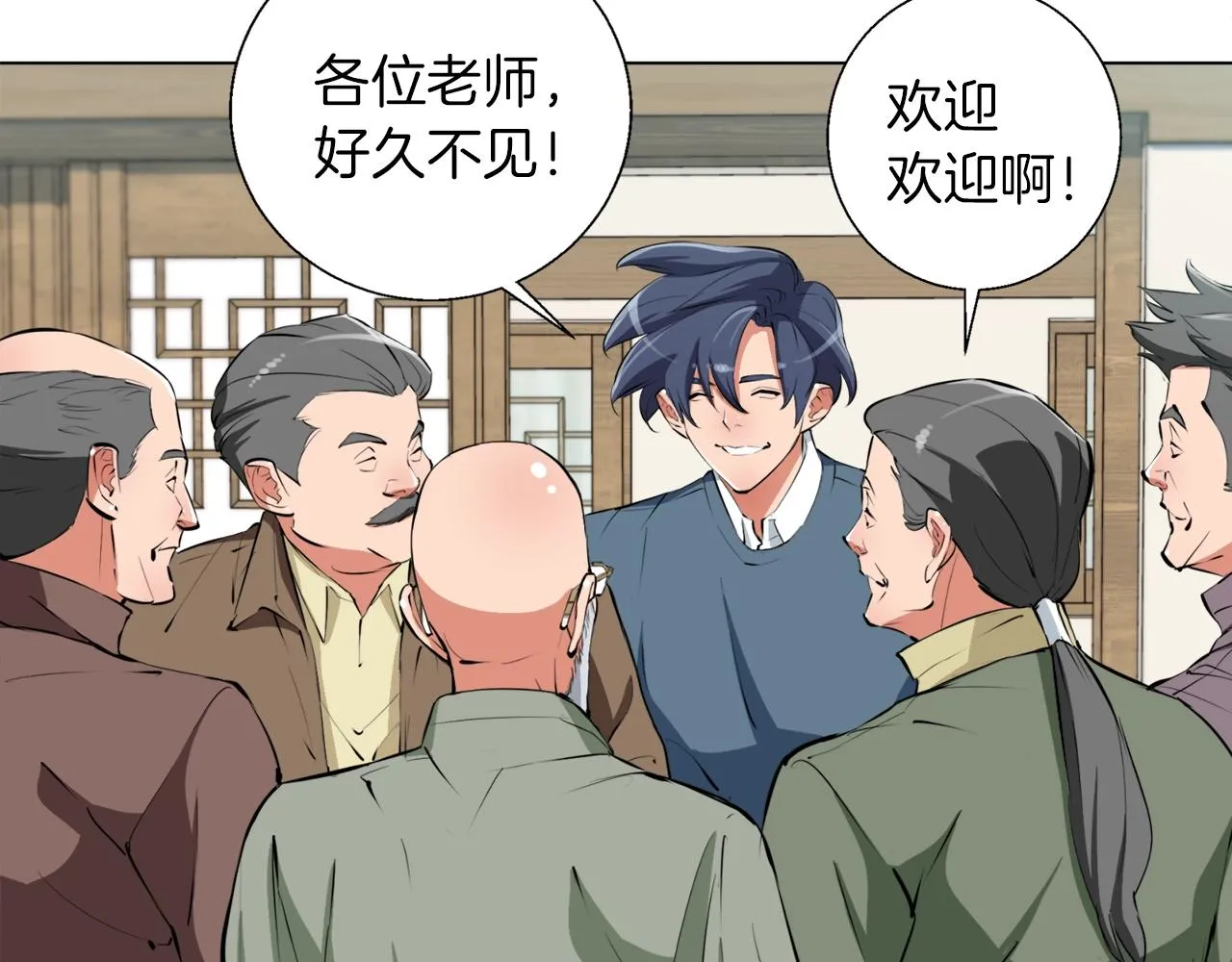 第59话 礼物 第33页