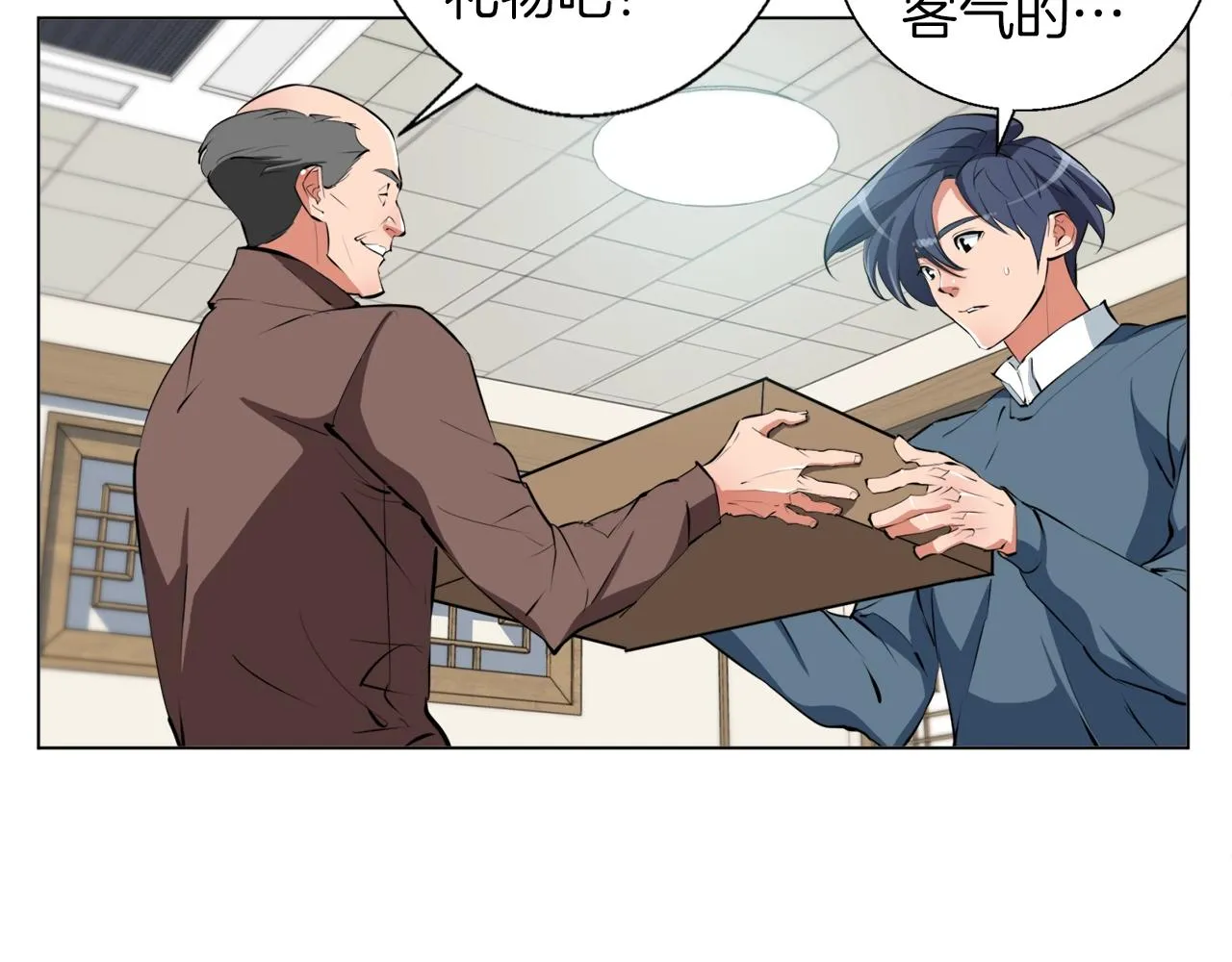 第59话 礼物 第35页