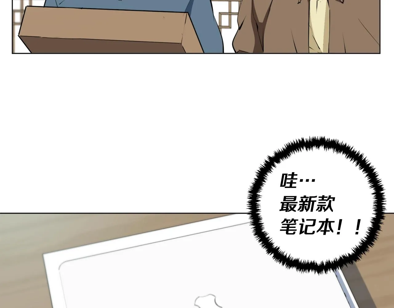 第59话 礼物 第37页