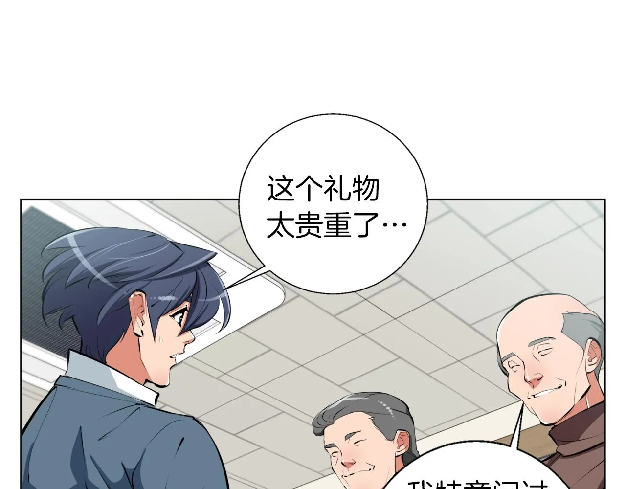 第59话 礼物 第39页