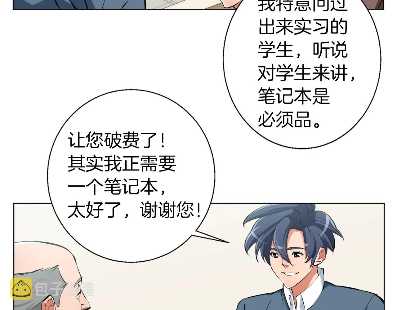 第59话 礼物 第40页