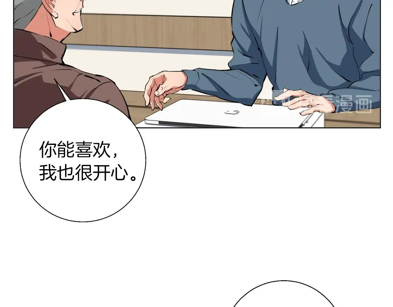 第59话 礼物 第41页