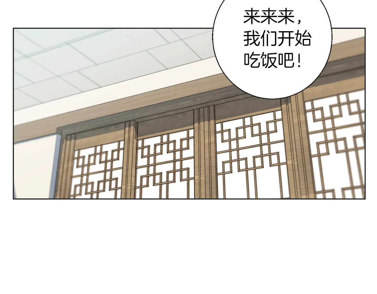 第59话 礼物 第42页