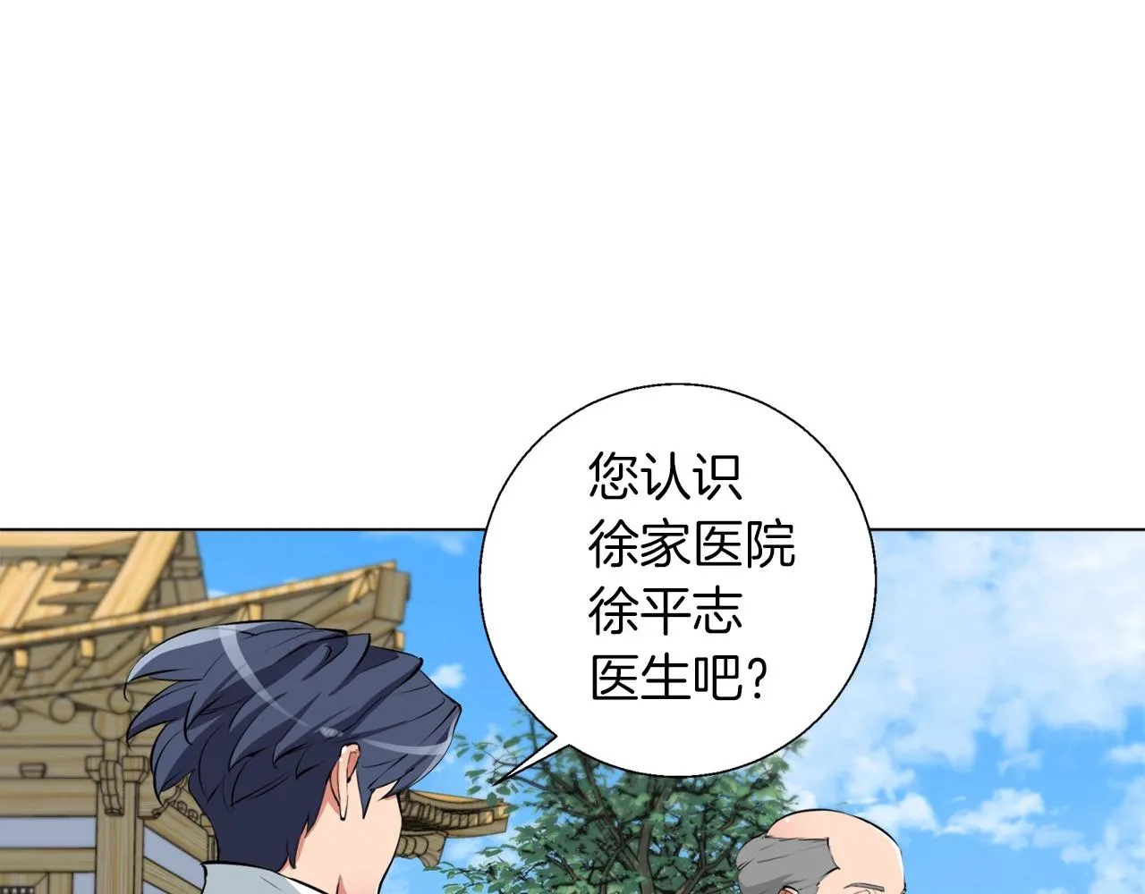 第59话 礼物 第48页