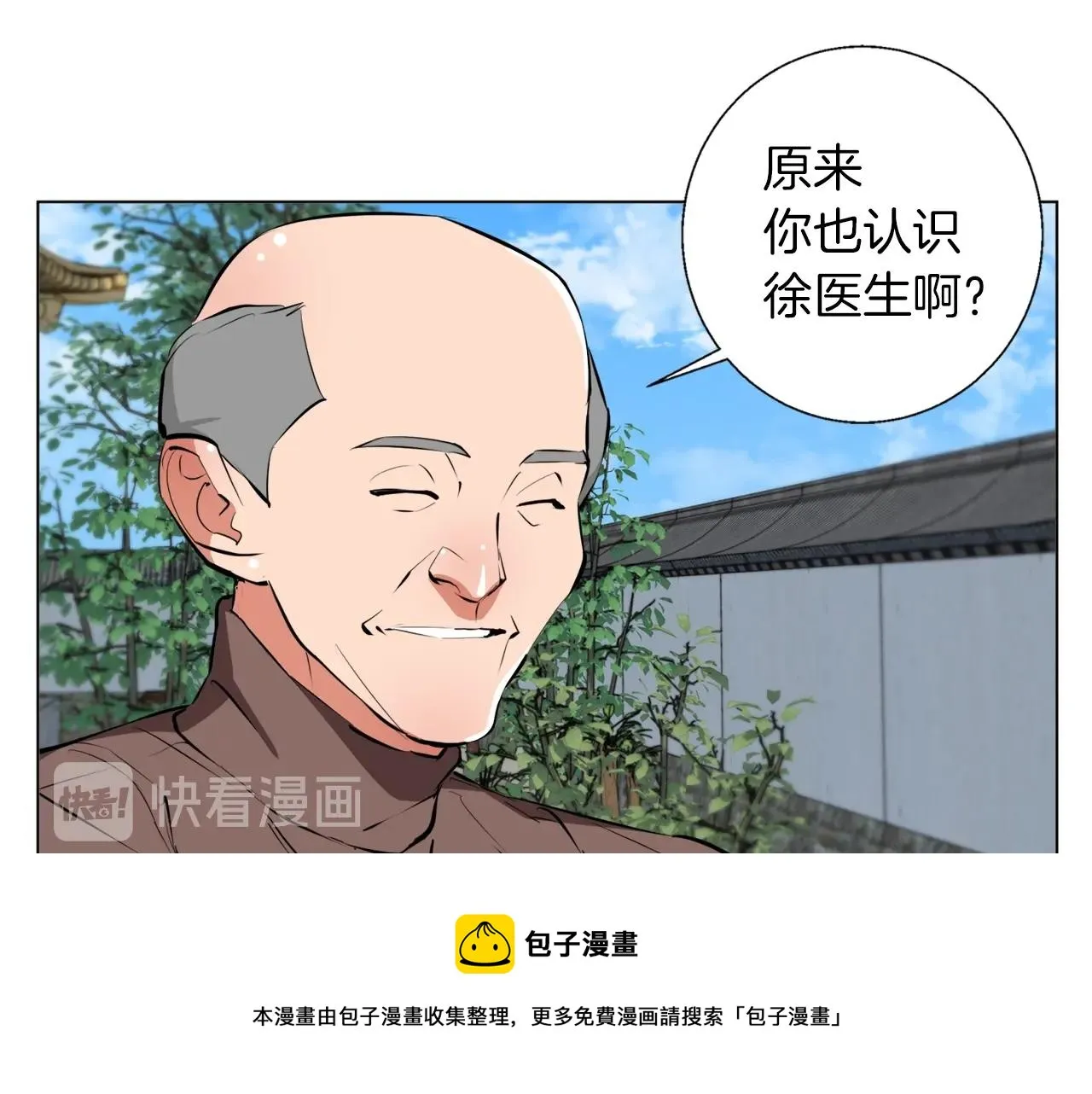 第59话 礼物 第50页
