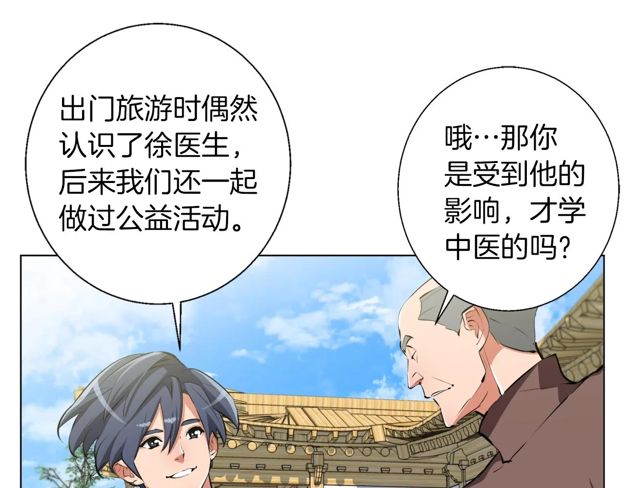 第59话 礼物 第52页