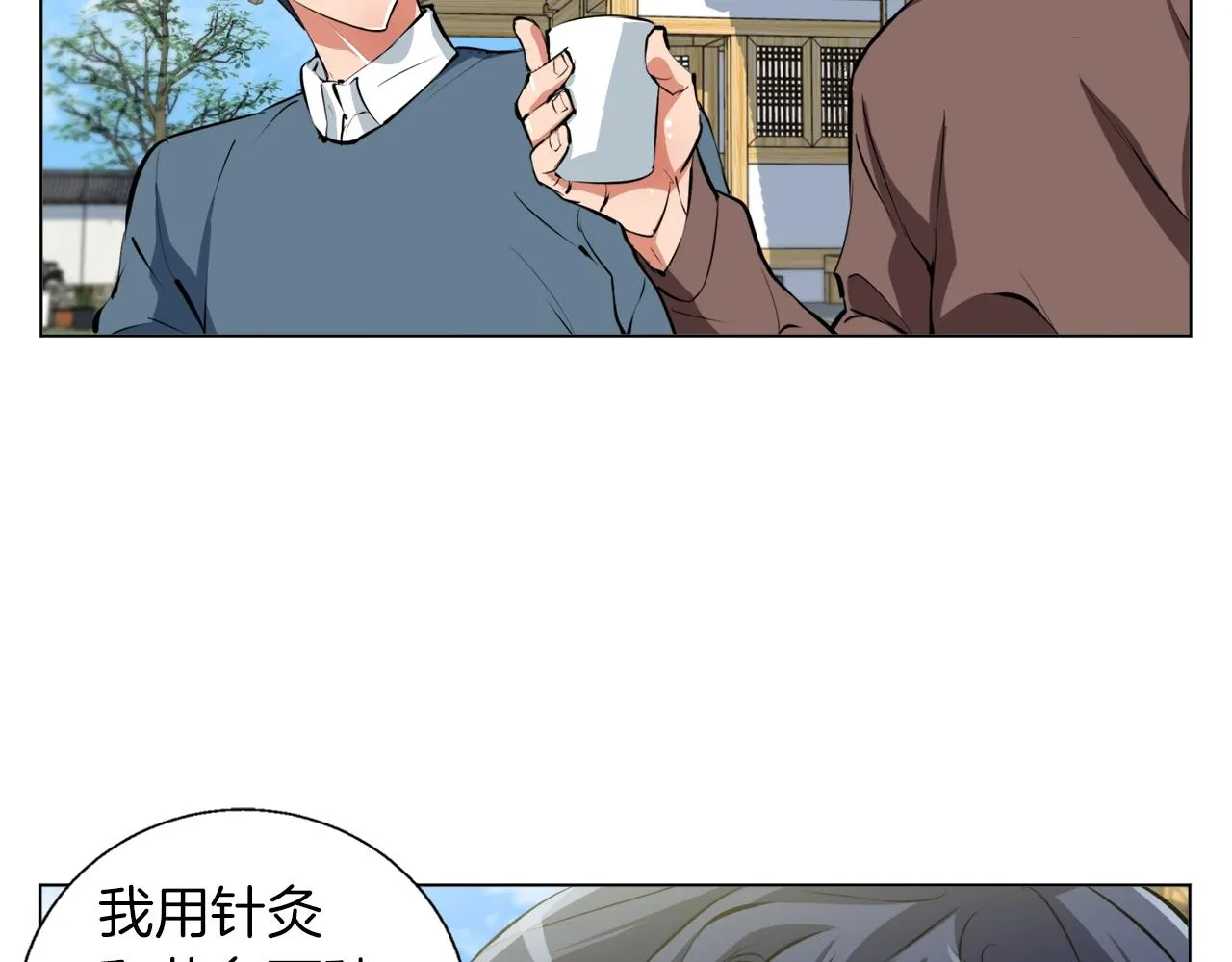 第59话 礼物 第53页
