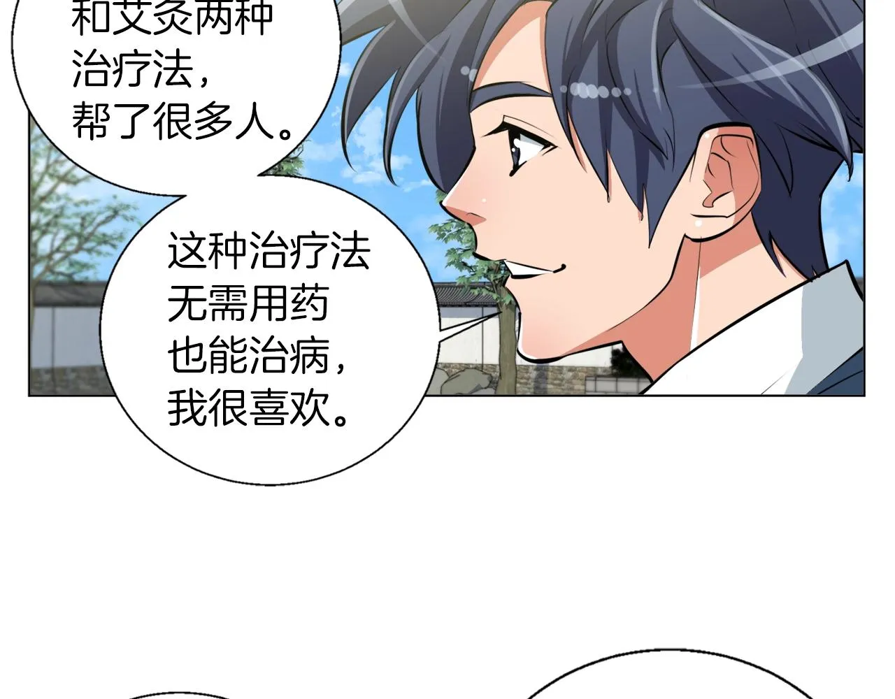 第59话 礼物 第54页