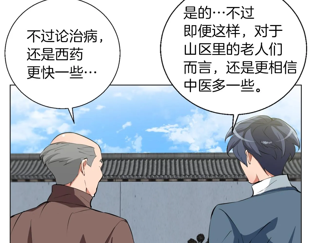 第59话 礼物 第55页