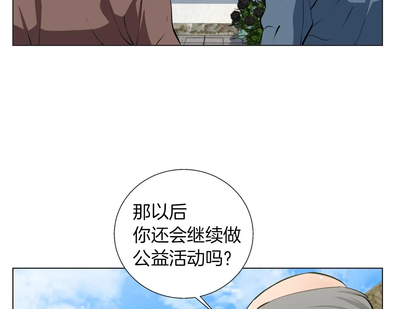 第59话 礼物 第56页