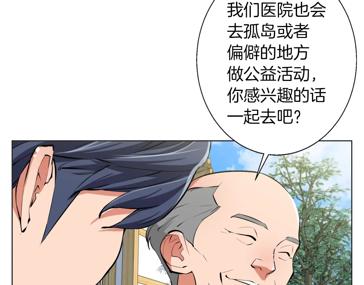 第59话 礼物 第58页