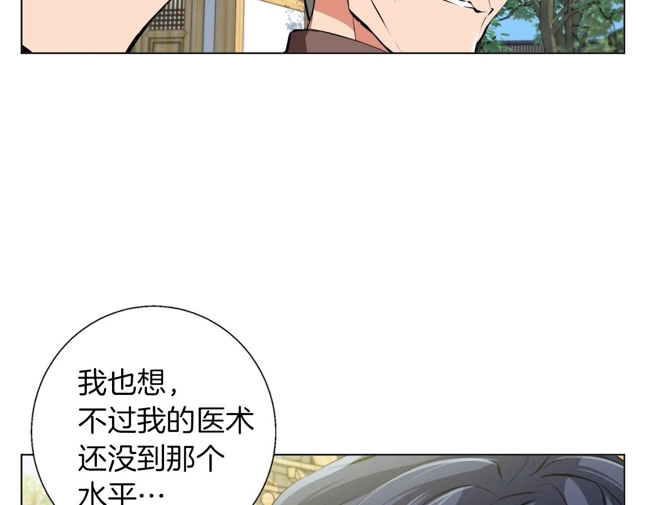 第59话 礼物 第59页