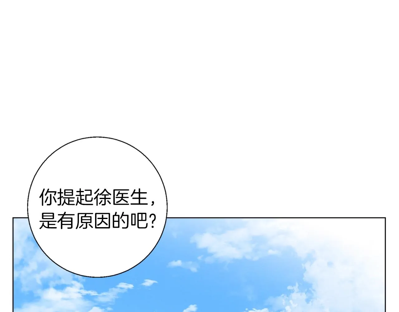 第59话 礼物 第62页