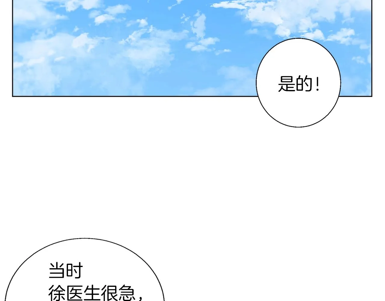 第59话 礼物 第63页