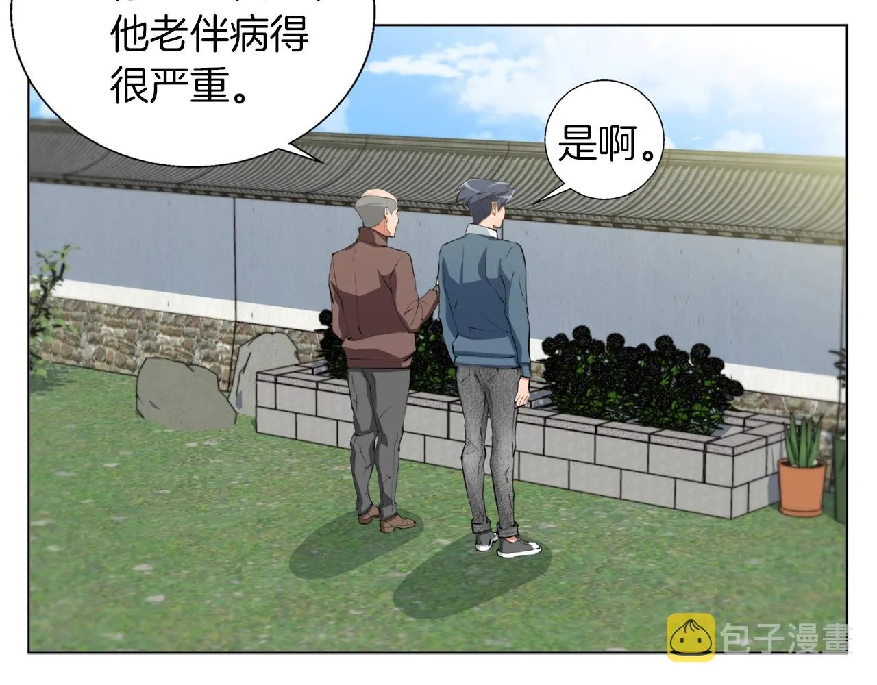 第59话 礼物 第64页