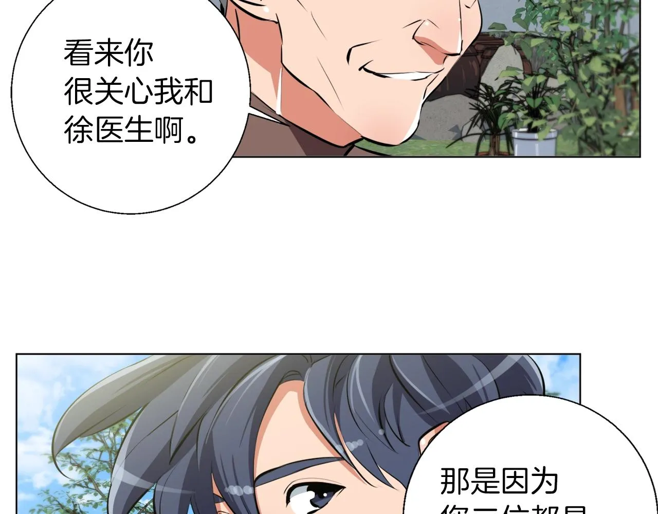 第59话 礼物 第69页