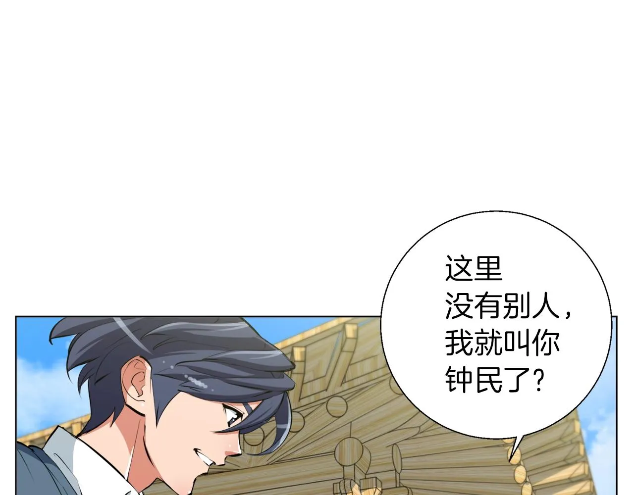 第59话 礼物 第72页