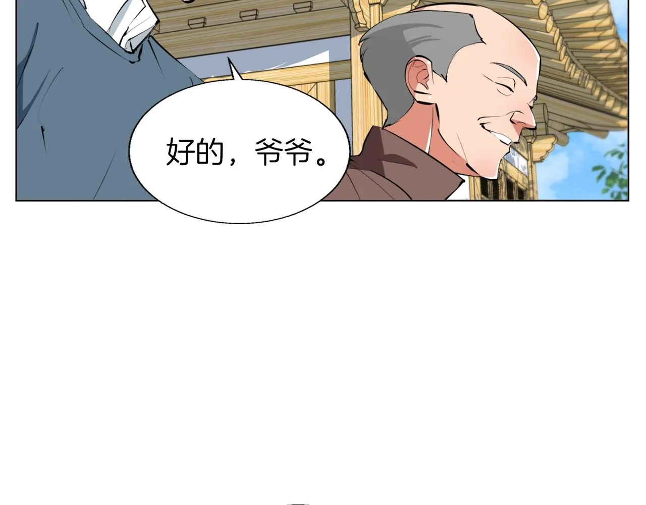 第59话 礼物 第73页