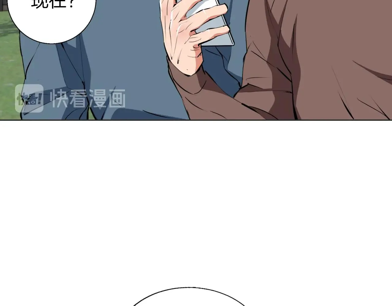 第59话 礼物 第75页