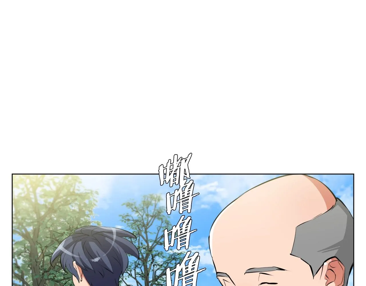 第59话 礼物 第78页
