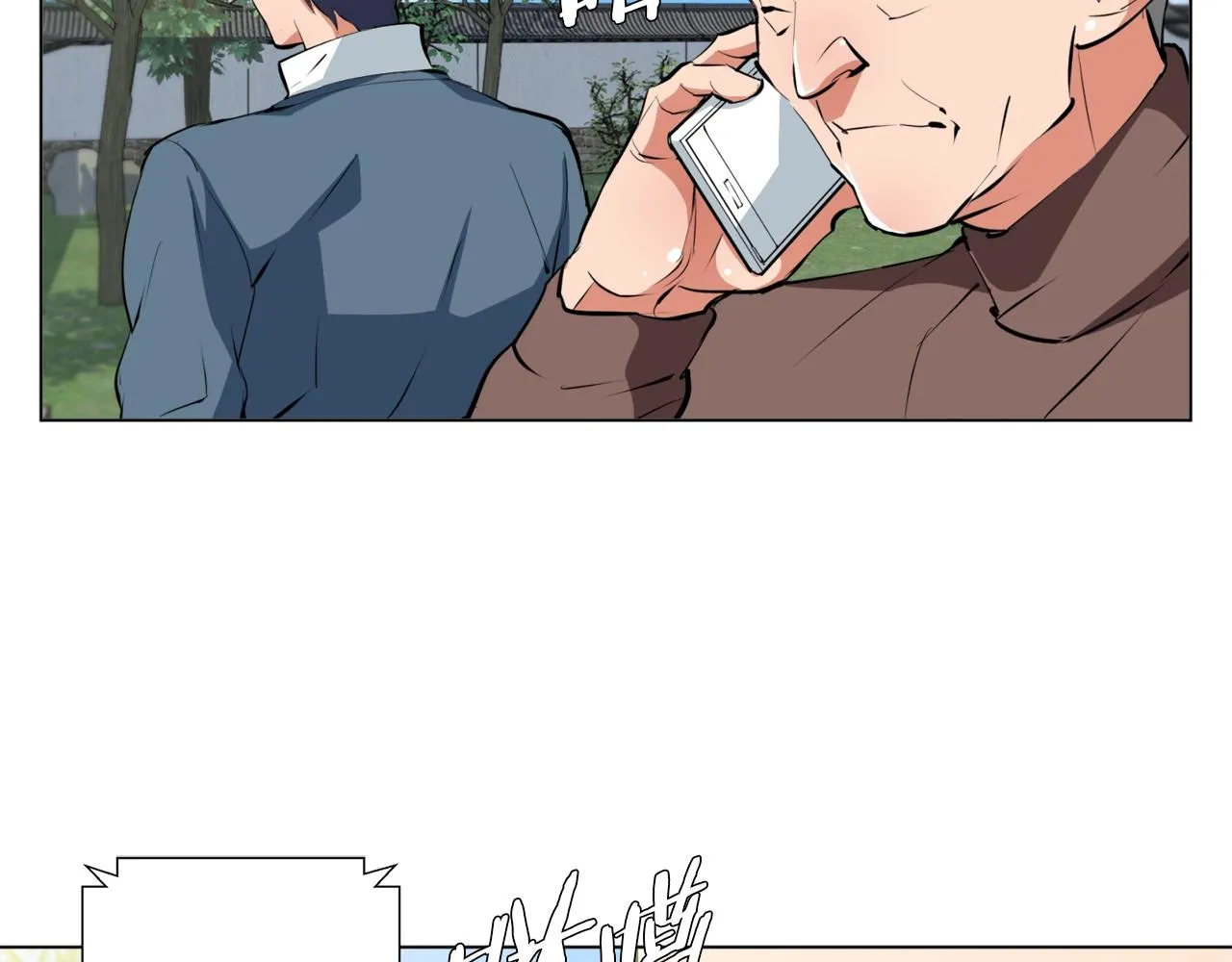 第59话 礼物 第79页