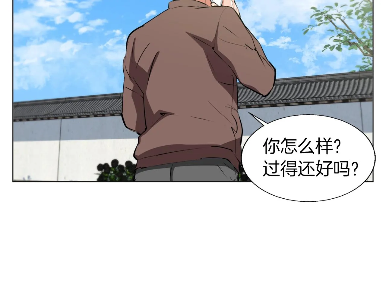 第59话 礼物 第82页