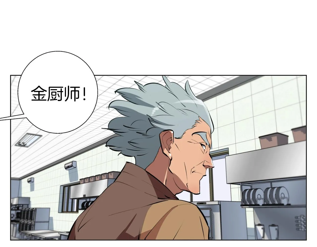 第59话 礼物 第85页