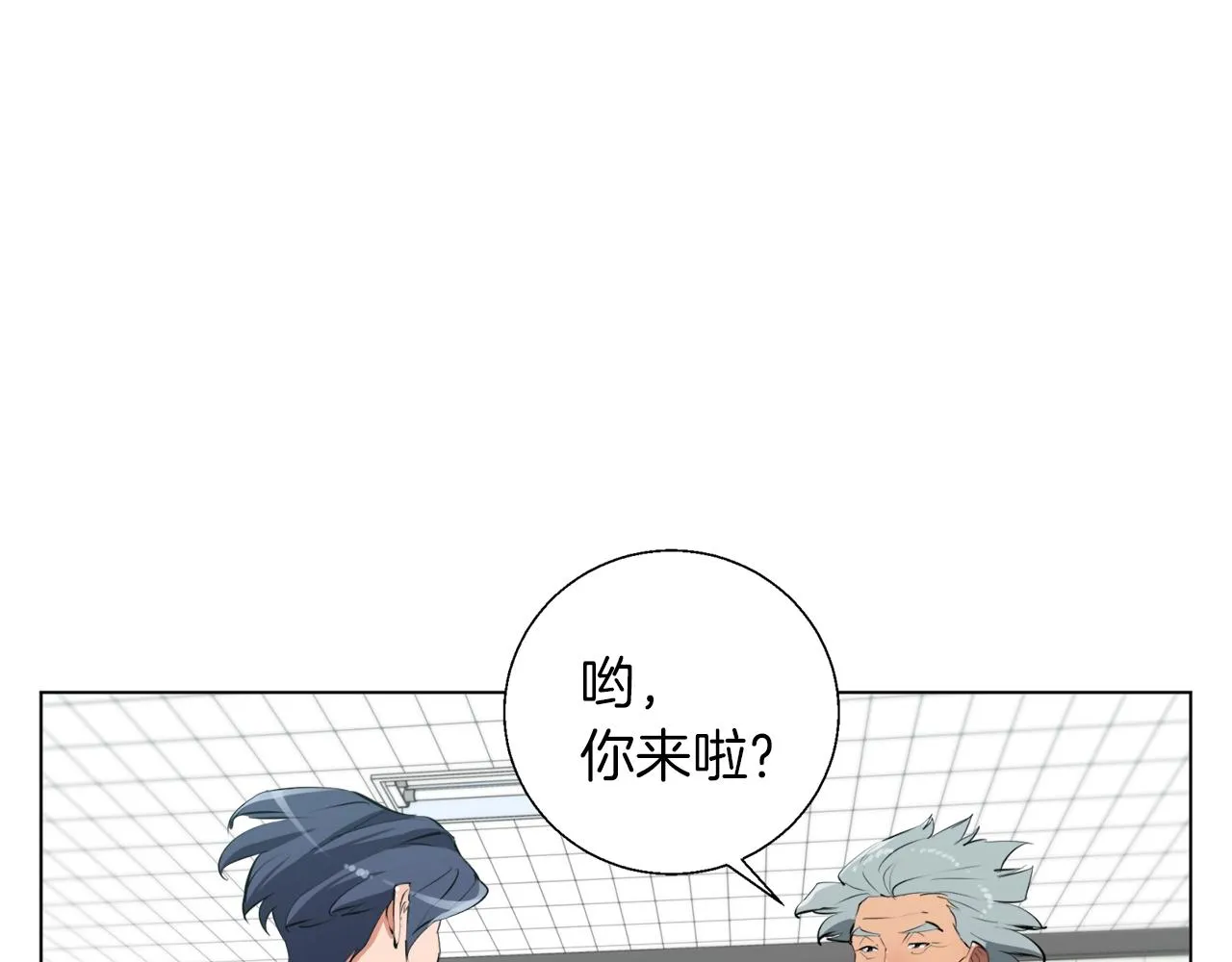 第59话 礼物 第86页