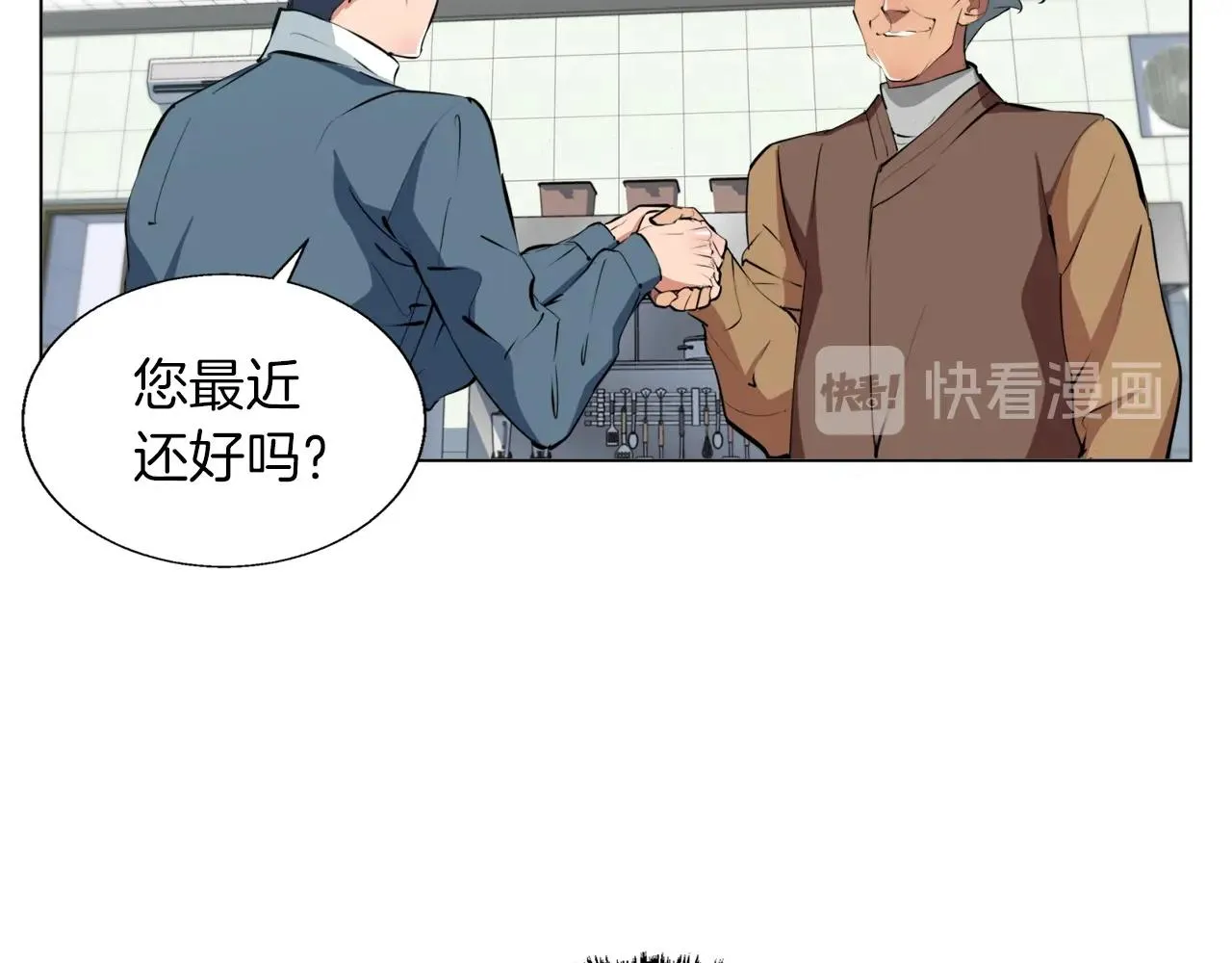 第59话 礼物 第87页