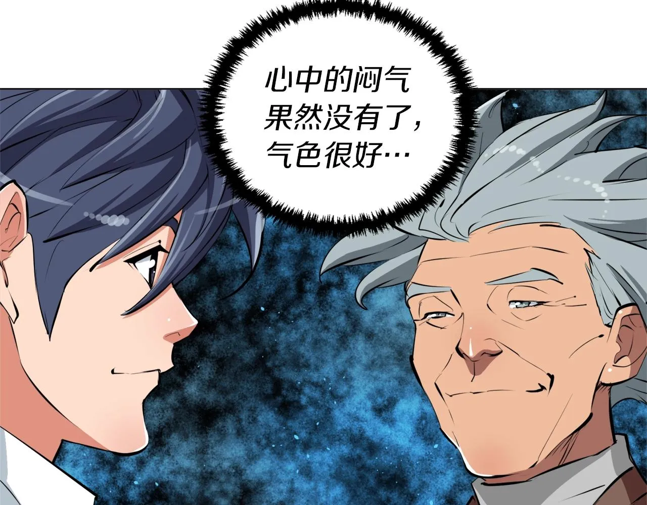第59话 礼物 第88页